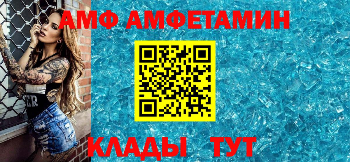блэк спрут ссылки  Амфетамин  Таганрог  Вход с VPN  АМФ 97% 
