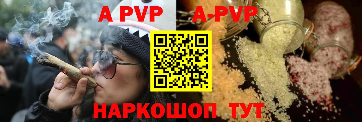 APVP VHQ  Альфа ПВП СК КРИС  Вход с VPN  А ПВП  Таганрог  Alpha-PVP кристаллы 