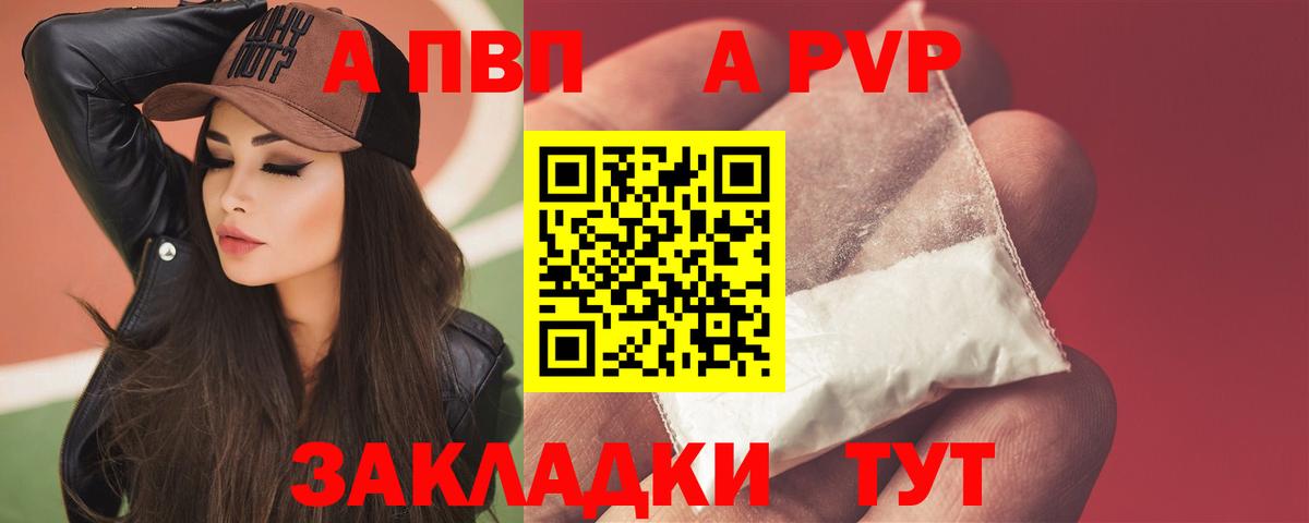 А ПВП кристаллы Таганрог