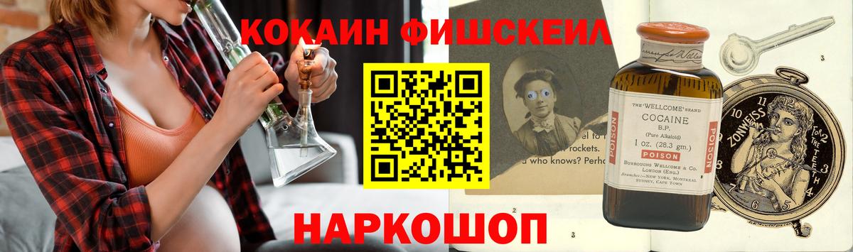 Таганрог  COCAIN  Вход с VPN  COCAIN Боливия  Cocaine FishScale 