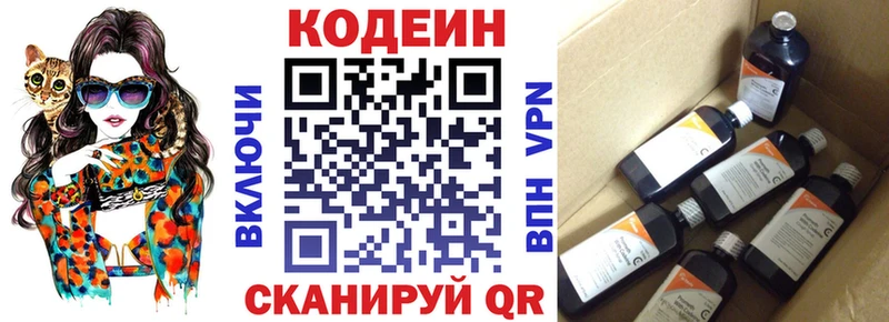 цены наркотик  Таганрог  Кодеин напиток Lean (лин) 