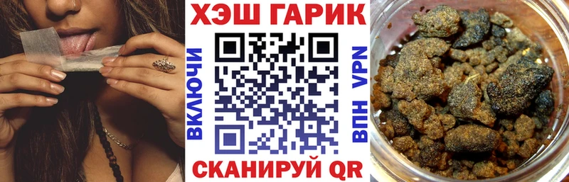 ГАШ хэш  купить закладку  Таганрог 