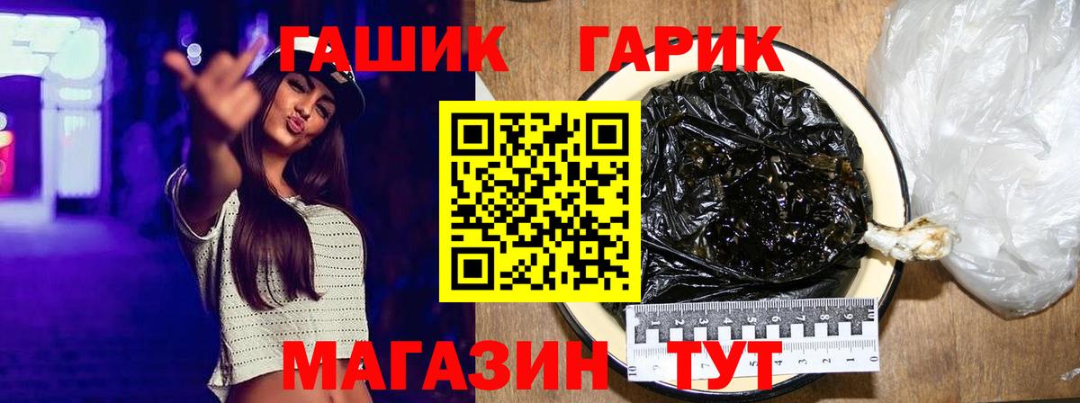 купить закладку  Вход с VPN  Таганрог  ГАШ ice o lator  Гашиш убойный 