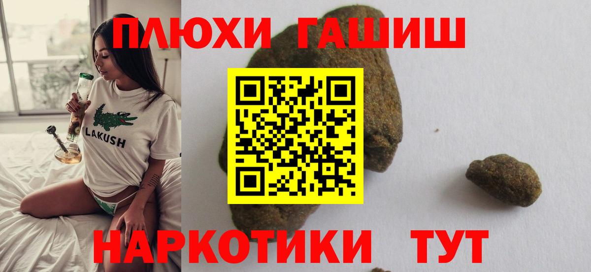 ГАШ убойный Таганрог