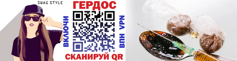 ГЕРОИН Heroin  Таганрог 
