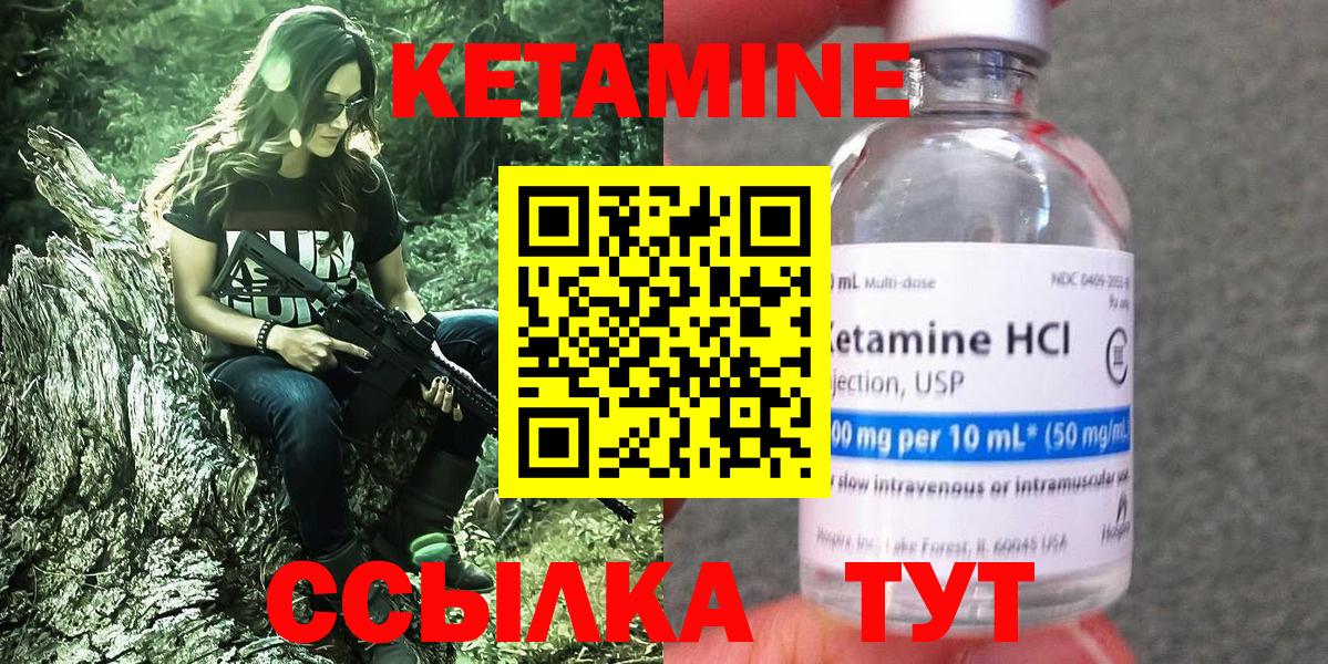 КЕТАМИН VHQ  Вход с VPN  Таганрог 