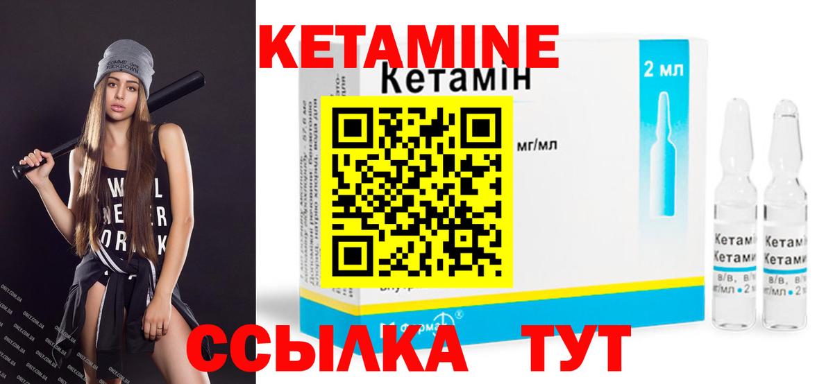 Кетамин VHQ Таганрог