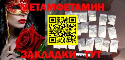 метамфетамин Обь