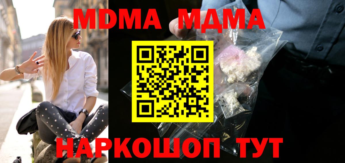 МДМА VHQ  MDMA кристаллы  Вход с VPN  MDMA  Таганрог 