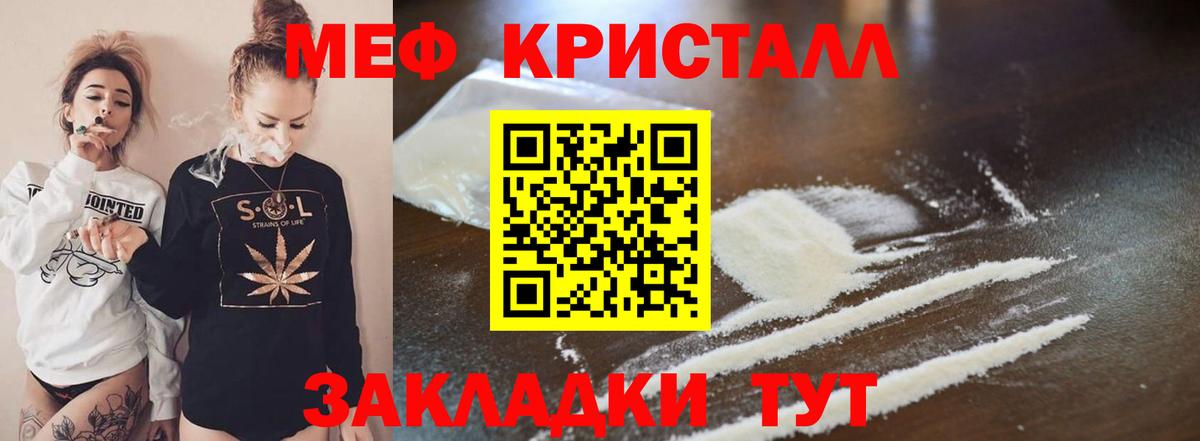 Таганрог  МЕФ 4 MMC  МЕФ  МЕФ мука  где можно купить наркотик  Вход с VPN 