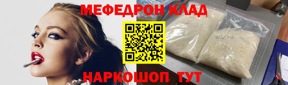 Меф  Таганрог