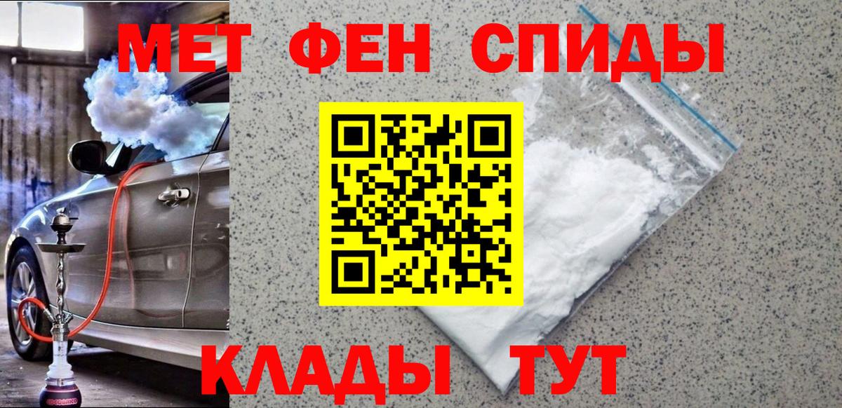 Таганрог  МЕТАМФЕТАМИН  Вход с VPN  Первитин пудра 