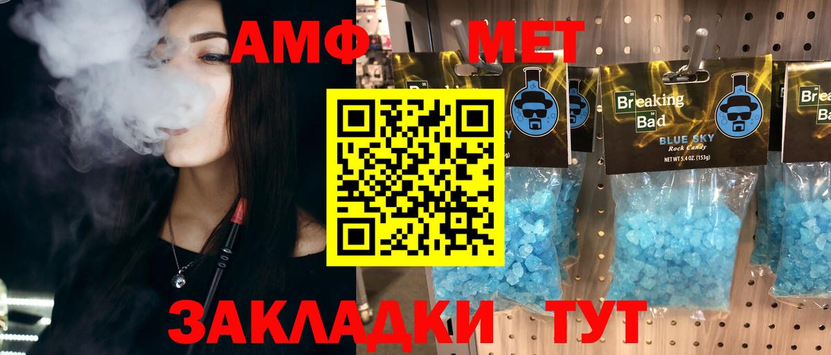 Метамфетамин винт Таганрог