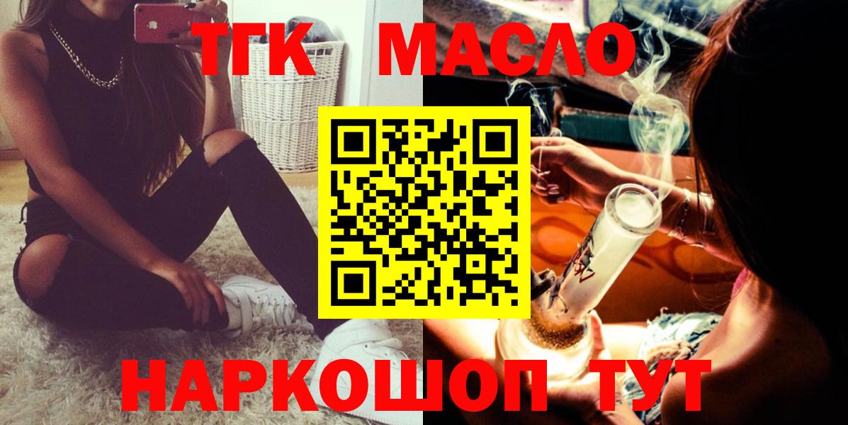 ТГК вейп Таганрог